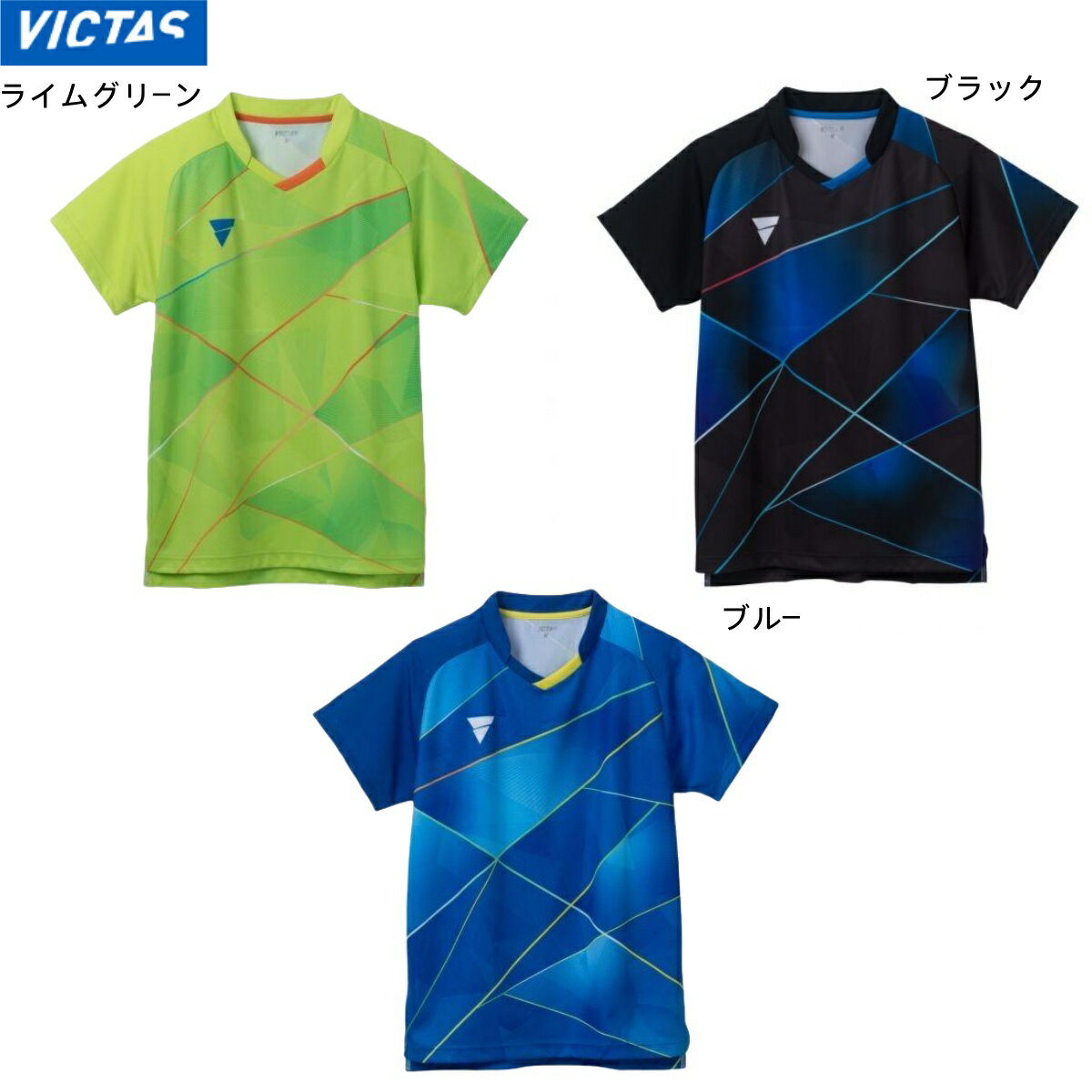 VICTAS ヴィクタス V-GS260 512211 卓球ユニフォーム ゲームシャツ 卓球ウェア 卓球 ヴィクタス JTTA公認 ブラック/ブルー/グリーン