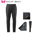 BUTTERFLY バタフライ ストレッチ・TRパンツ 52290 ブラック ジャケット 卓球 伸縮性 SS, S, M, L, O, XO