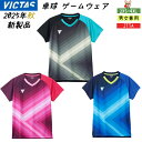 予約販売 2025年秋新作 VICTAS V-GS550 卓球 ユニフォーム 男女兼用 JTTA公認 吸汗速乾 ヴィクタス 512505 ブラック マゼンタ ブ...