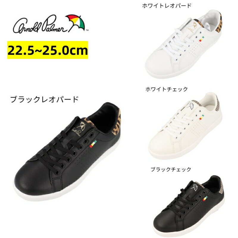 楽天KAMEISHOP（カメイショップ）rnold Palmer アーノルドパーマー スニーカーシューズ AL0708 靴 レディース 合成皮革 婦人 厚底コートスニーカー カジュアル ウォーキング 通勤靴 通学靴 おしゃれ かわいい 歩きやすい シンプル