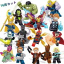 レゴ 互換 ミニフィグ アベンジャーズ 16体セット 互換ブロック互換 マイクラ風 誕プレ LEGO おもちゃ 玩具 ミニフィギュア 知育玩具 キッズ マインクラフト風 組み立て 送料無料