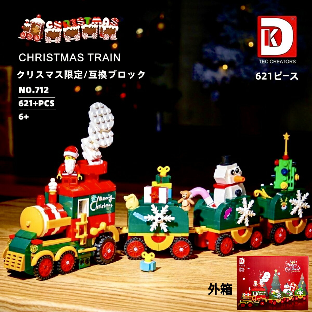 1-2営業日発送 レゴ 互換ブロック クリスマスツ サンダ ミニフィグ クリスマス レゴ 互換 LEGO フィギュア 送料無料 プレゼント 誕プレ..