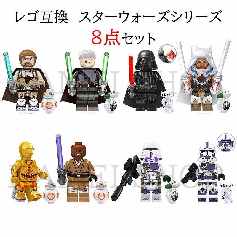 楽天市場】レゴ スターウォーズ ミニフィグ(セット|ブロック 楽天市場】レゴ スターウォーズ ミニフィグ(セット|ブロック