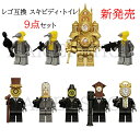 レゴ 互換 ミニフィグ スキビディ・トイレ 9点セット Skibidi toilet lego ミニフィグ skibidi toilet 知育玩具 ギフト クリスマス プレゼント 誕生日プレゼント DDL001-009