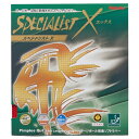ニッタク 卓球ラバー スペシャリストX NR-8587 Nittaku ラバー ドライブ 打球音 ラージボール 打球感重視 レッド ブラック 送料無料