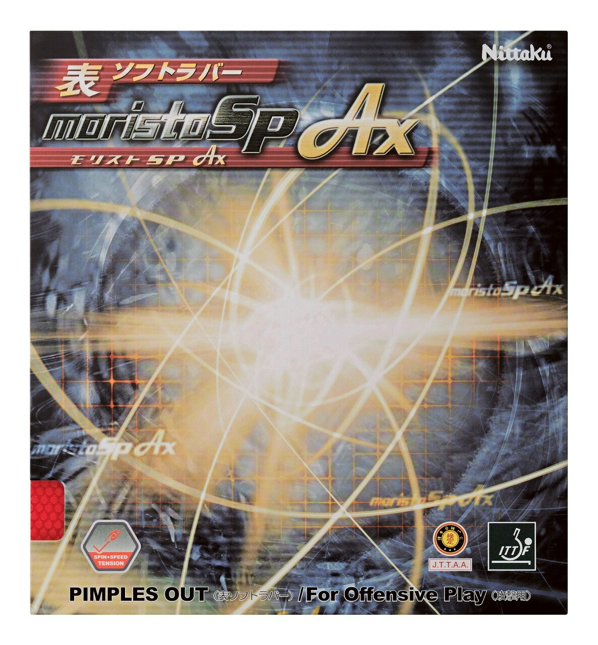 ニッタク 卓球ラバー モリストSP AX NR-8723 Nittaku 表ソフトラバー テンション系 横目 安定感抜群 レ..