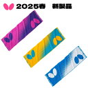 バタフライ Butterfly 卓球タオル オルティー・スポーツタオル 男女兼用 77300 卓球用品 卓球小物 送料無料