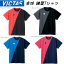 VICTAS V-TS230 ラクティスシャツ ヴィクタス 卓球Tシャツ 卓球ウェア 男女兼用 Tシャツ 練習着 卓球練習用 ウェア532101 ビクタス 送料無料