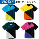 VICTAS カラーブロックゲームシャツ ヴィクタス 卓球ユニフォーム 卓球ウェア 男女兼用 JTTA ゲームウェア 612103 ビクタス 送料無料