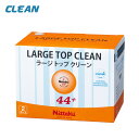 Nittaku ニッタク 卓球ボール nb-1662 ラージ トップ クリーン 2ダース(24個)入 プラスチック 練習球 送料無料