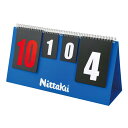 Nittaku ニッタク JLカウンター nt-3731 得点板 審判器具 カウンター 送料無料