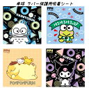数量限定 卓球ラバー保護用シート 吸着シート サンリオキャラクターズ SAN-EI ポムポムプリン けろけろけろっぴ クロミ ハンギョドン SAN-EI 卓球 ...