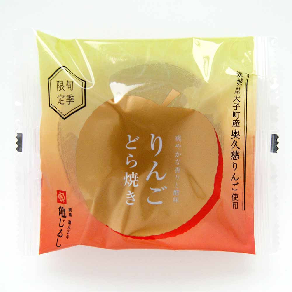 秋限定！【奥久慈りんごどら焼き（5個入）】茨城土産 季節限定 季節のどら焼きシリ...