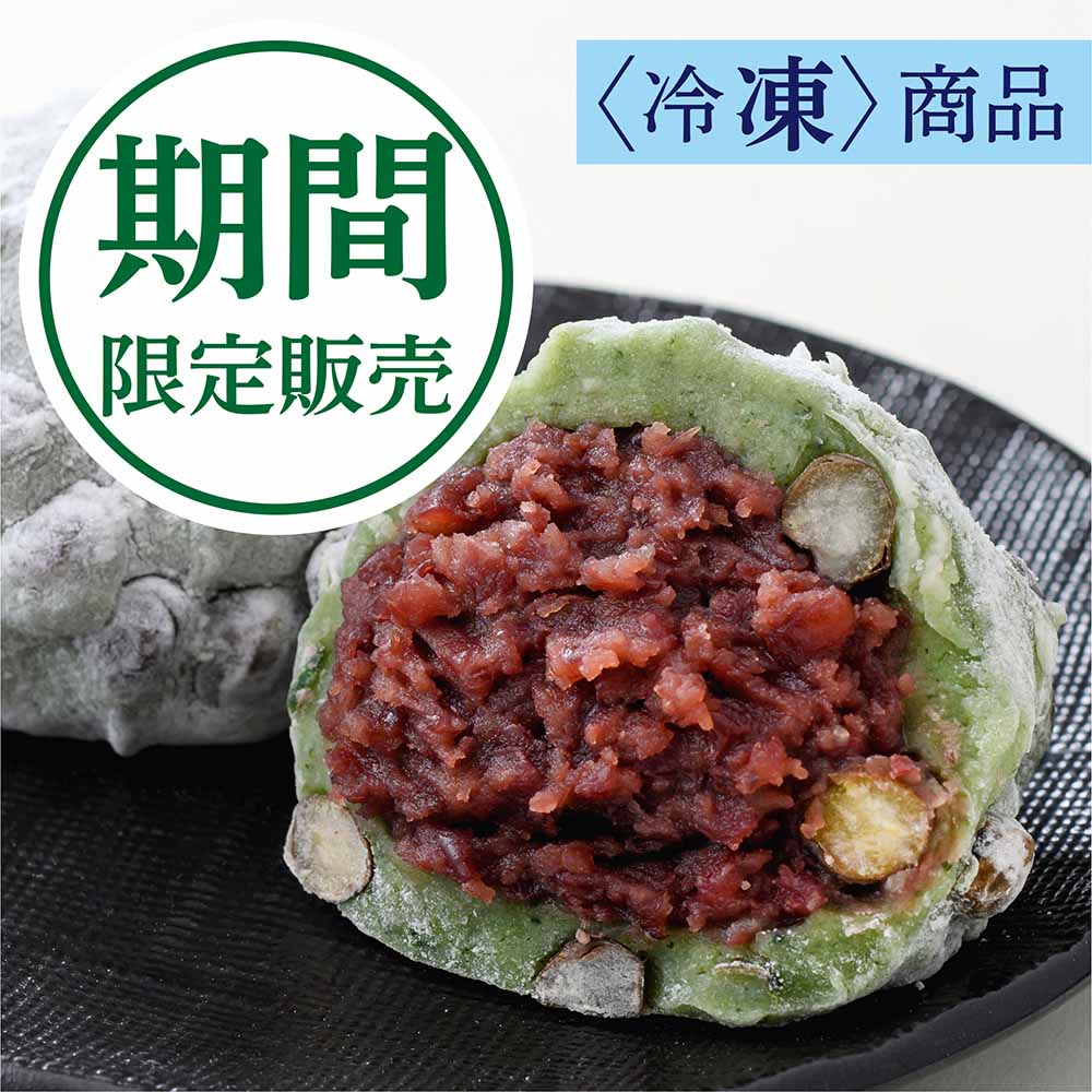 【送料込】冷凍【よもぎ豆大福詰合せ6個入（よもぎ・ごろごろ豆大福各3個入】季節...