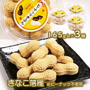 商 品 情 報 名称 菓子 原材料 砂糖(国内製造)、きな粉、味甚粉、ぶどう糖、澱粉、(一部に大豆を含む) 内容量 165g×3個 賞味期限 約60日 (出荷時目安) 保存方法 直射日光・高温多湿を避け、常温で保存してください。 開封後は賞味期限にかかわらず、お早めにお召し上がりください。 販売者 株式会社 亀屋本店 千葉県鴨川市内浦458 栄養成分表示(100gあたり) 熱量/398kcal　たんぱく質/7.3g　脂質/5.6g　炭水化物/79.4g　食塩相当量/0.0g　(推定値) 備考 ※本品製造工場では、小麦・落花生・卵・乳成分・えび・かにを含む製品の製造を行っております。