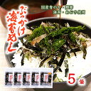 (送料無料)【ぶっかけ海苔めし 5袋set】海苔味×5 計110g 国産 千葉県 特産品 守屋 ぶっかけ海苔めし ぶっかけ海苔 めし ご飯のお供 千葉 ごはんのお供 青のり 鰹節 あおさ お茶漬け 和風パスタ 冷や奴 ざるそば 味噌汁 出汁巻き卵 納豆 添加物不使用 チャック付