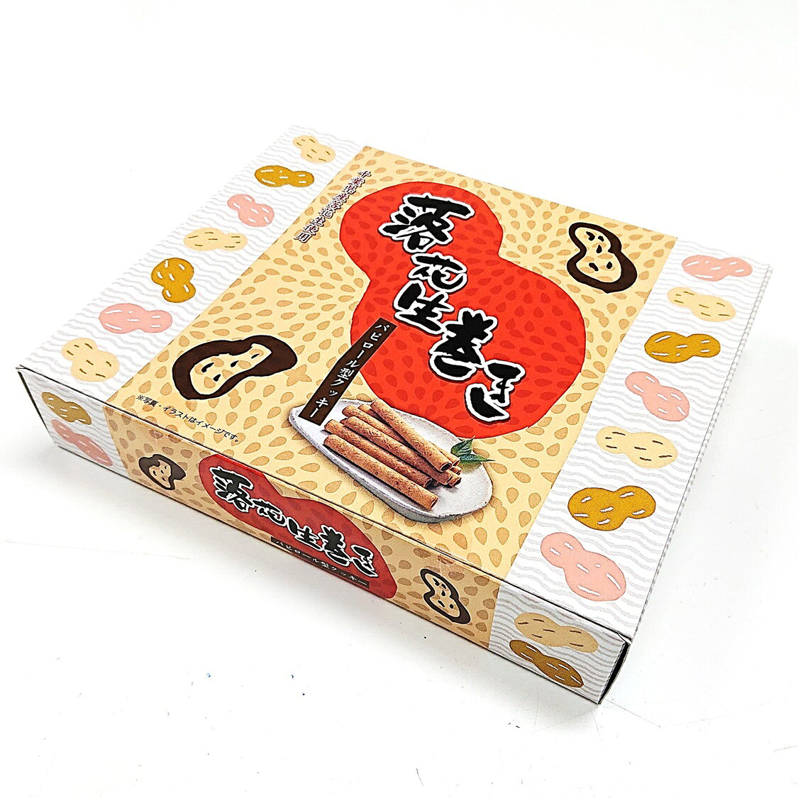 【落花生巻き 20本入】 個包装 千葉県産 ピーナッツ ナッツ 落花生 クッキー 家庭...
