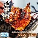 (送料無料)【うなぎ 蒲焼 (中)×2尾 箱入】南総里見 うなぎ 千葉県産 土用の丑の日 鰻 養殖 うなぎ 国産 2尾 うなぎ 長焼き 贈り物 お取り寄せ 千葉...