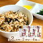 (送料無料)【炊き込み ひじきご飯の素 4袋set】 (2合用×2回分)×4 さいぶのひじき 斎武商店 ひじきごはんの素 国産 千葉県産 炊き込みご飯 ひじき 房総 房州 簡単 水戻し不要 お弁当 おにぎり おいなりさん いなり寿司 オムライス 3,780円