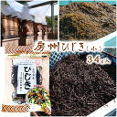 【特選ひじき(小) 34g】 乾燥ひじき 国産 千葉県産100% さいぶのひじき 斎武商店 ひじき 房総 房州 海藻 五目煮 サラダ 豆腐の白和え 混ぜご飯 ハンバーグ チャック付き
