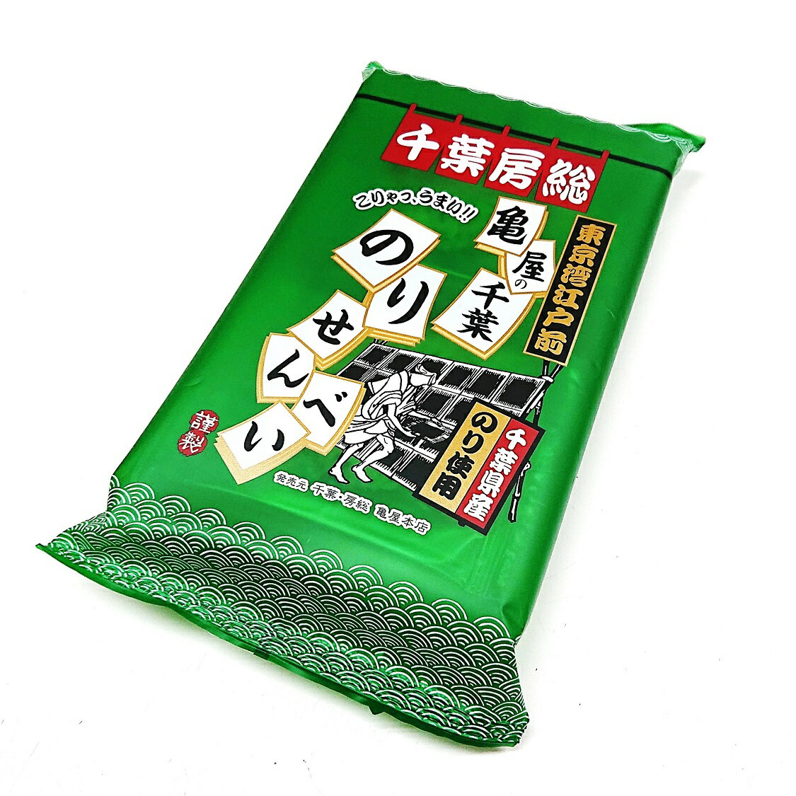 【千葉のりせんべい 10枚入】 千葉県産海苔使...の紹介画像2