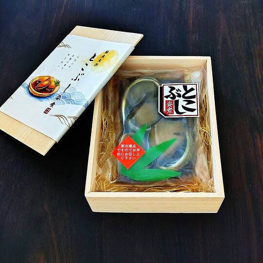 国産 とこぶし姿煮 150g 天然 房総 トコブシ 煮貝 とこぶし 煮 炊き込みご飯 常節 ...