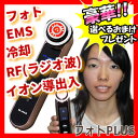 ヤーマン RFボーテ フォトプラス フォトPLUS LED美...