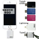 ユニカ 5GO TypeA TypeC Lightning ライトニング USBジャック 電磁波対策 ノイズ対策 パソコン コンセント 丸山先生 丸山修寛 開発...