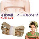 汗止め帯 ノーマルタイプ 汗止めバンド 帯 汗を抑える ワキ汗 顔汗 夏 汗が止まらない 防止 対策 気づかれない バレない 面接 外回り 通勤 通学 外出時 ...