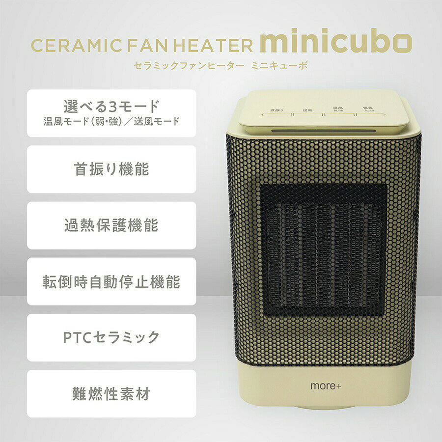 《500円クーポン配布中》 セラミックヒーター ミニキューボ MES-55 セラミックヒーター PTC すぐ暖まる ミニヒーター 小型 卓上 暖房 暖かい 温かい 冬 デスクワーク 寒い あったかグッズ 暖房器具 あったか家電 冬家電 安全機能 転倒時自動オフ 自宅 リビング お部屋