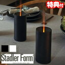 Stadler Form スタドラ?フォーム Lucy ルーシー アロマディフューザー キャンドルライト 2190 2191 超音波式 コードレス 充電式 LED おしゃれ インテリア アロマ 香り 部屋 自宅 リビング 寝室 トイレ 応接間 子供部屋 書斎 車 持ち運べる