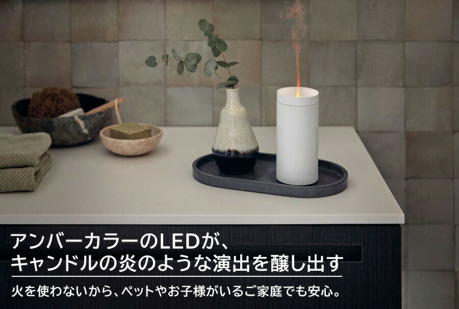 Stadler Form スタドラ—フォーム Lucy ルーシー アロマディフューザー キャンドル...