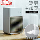 加湿機能付セラミックヒーター CH-T2039WH 加湿機 + セラミックヒーター 加湿電気ヒーター 加湿ファンヒーター 超音波式加湿機 喉 顔 ミスト 脱衣所...