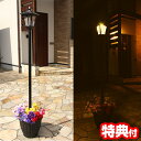 植木鉢付き ソーラーライト 1灯 タイプ 屋外 照明 明るい 街灯 庭先 玄関 庭 ソーラー 工事不要 配線不要 電気代 ハイタイプ 電球色 お庭 玄関先 明る...