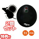 2個セット 超音波ネズミ駆除機 チューバスター ねずみ撃退 ネズミが嫌がる超音波を発生 ねずみ防除機 ねずみ音波防除器 超音波発生装置 ネズミ退治機 ネズミ除去機 ネズミ駆除機 ねずみ退治 鼠退治 ねずみ退治 納屋 農家 屋根裏 害虫