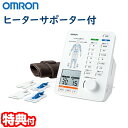 OMRON 電気治療器 HV-F5500 ヒーターサポーター付き 管理医療機器 電気治療機 hvf5 ...