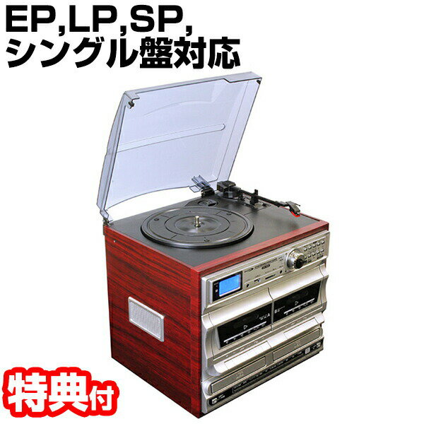 多機能 レコードプレーヤー CRC-1022 LP盤 EP盤 SP盤 ダブルドライブ ダブルデッキ  ...