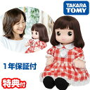 タカラトミー うちのあまえんぼ あみちゃん お話し人形 甘えんぼ アミチャン しゃべる ぬいぐるみ 歌う人形 タカラ 顔認識 うちのあまえんぼあみちゃん コミュ...