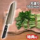 【選ぶ景品付き】 多層鋼鎚目鍔付 多層鋼 三徳包丁 青柄 吉房 包丁 ステンレス VG10 V金10号 16.5cm 調理器具 料理 キッチン 野菜 肉 魚 パ...