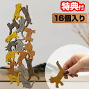 ネコの積み木 猫 ネコ ねこの積み木 2個購入で送料を無料に変更 天然木 木製 知育玩具 ねこの積み木 おしゃれ ウッドブロック 猫積み木 ネコ積み木 かわいい...