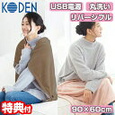 【選ぶ景品付き】 広電 電気ひざ掛け & ホット肩掛け CUN901G-PT ホットケット 洗濯可能 電気毛布 電気膝掛け デオテックス 温熱毛布 ホット毛布 ...