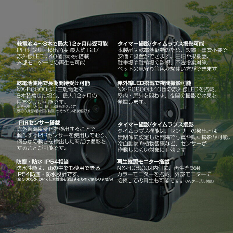 ��󥸥㡼����� NX-RC800 �ȥ쥤�륫��� ���󥵡������ �ʹ����󥵡� ưʪ��¬ ���� ���Υ��� �� ���� �� �ƻ륫��� ��¬ �ѻ������ ���ȥ���� ư�� �̿� �ȥ졼�륫��� �ɿ� �ɿ� IP56 1080p 4k ����� �ӥǥ������ �ܥå�����SD������ LED F.R.C nxrc800