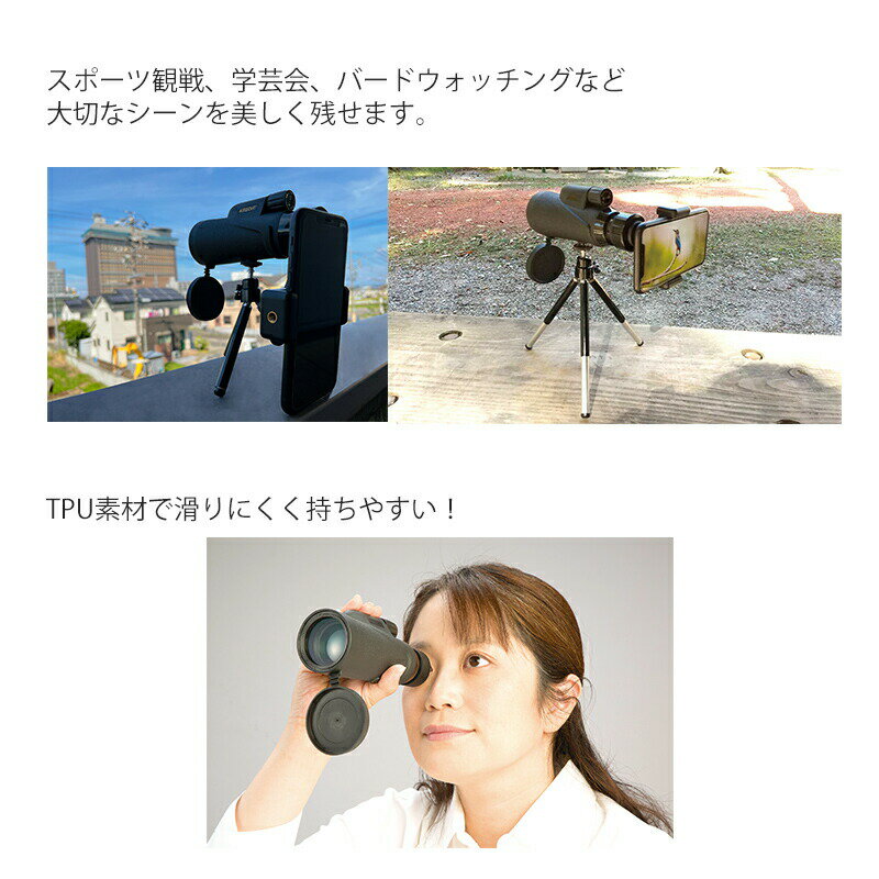 【選ぶ景品付き】 スマホも使える 単眼鏡 Ho-20169 倍率 8倍 望遠鏡 テレスコープ ...