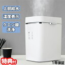 【エントリーで全員10倍】上部給水 ポット型加湿器 スチーム式加湿器 CDKNX302WH 加熱式加湿機 ポット加湿器 14畳 スチーム加湿機 ポット加湿機 うるおい クエン酸洗浄 暖房機器 や エアコンの 湿度調整 スチーム式加湿機 上部給水式 加熱式加湿器 チャイルドロック cnet