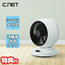 シーネット サーキュレーター CCMS107WH 送風機 送風ファン 空気循環 冷暖房効率 効率アップエコ 節電 省エネ 風量切り替え 首振り 上方向 角度調整 機械式サーキュレーター 冷房効率 暖房効率 機械式 メカ式 サーキュレーター cnet ccns107