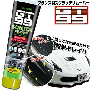 GT99 スクラッチリムーバー GT-99 キズ消しキット 車用傷隠しに 気になる部分にすりこむだけの、車体のキズ隠し剤 TVショッピングで大ヒット どんな色の車もOK ジーティー99 GT88 の後継