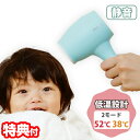 CBジャパン ママのための ドライヤー CB-MD01 POPPO ぽっぽ 静音 低温 小型 ヘアードライヤー 設計 温風 冷風 赤ちゃん ベビー用品 育児 髪...