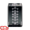 【レビューで カタカムナ クスリエ キーホルダー】 ユニカ WDカバラ クリスタル 丸山修寛先生開発シリーズ 生命の樹 カバラ マカバ クリスタル 3Dカバラ ...