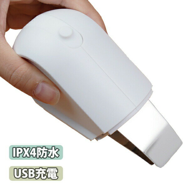 サンコー トルン 超音波シミ取り機 ULTRASWWH シミ取り器 汚れ 洗浄 えり汚れ 油汚れ 染み抜き 超音波洗浄機 汚れ落とし超音波洗浄 USB充電式 防...