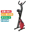 クロススポーツ エアロXバイク フィットネスバイク トレーニングバイク エクササイズバイク 折り畳み式 軽量 コンパクト トレーニング 自転車運動 自転車漕ぎ ...